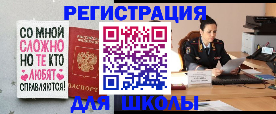 временная регистрация законно в Кохме