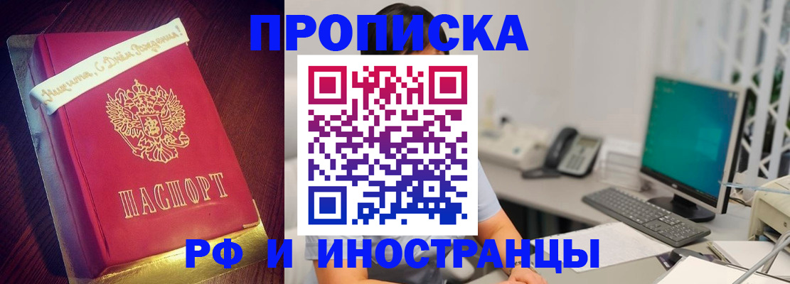 прописка гарантия в Кохме