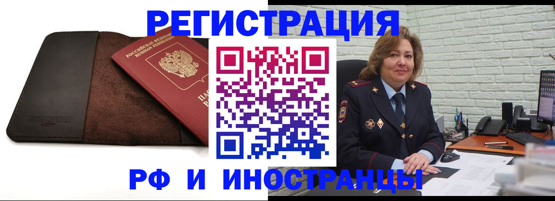 временная регистрация собственник в Кохме