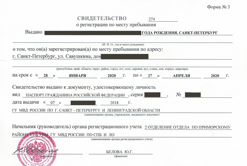 временная регистрация в Кохме временная регистрация в Кохме