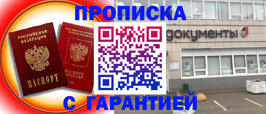 временная регистрация поиск в Кохме