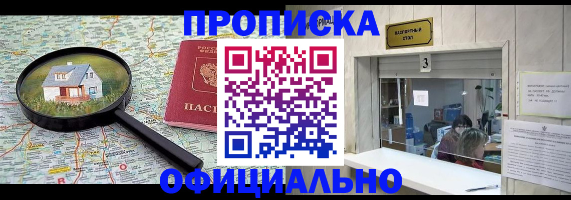прописка иностранных граждан в Кохме