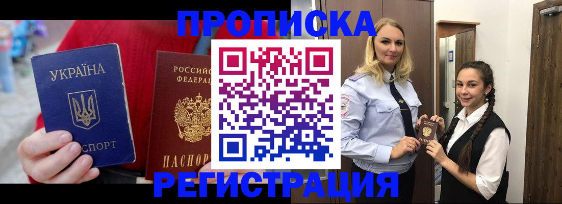 прописка для кредита в Кохме