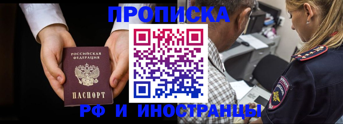 временная регистрация собственник в Кохме