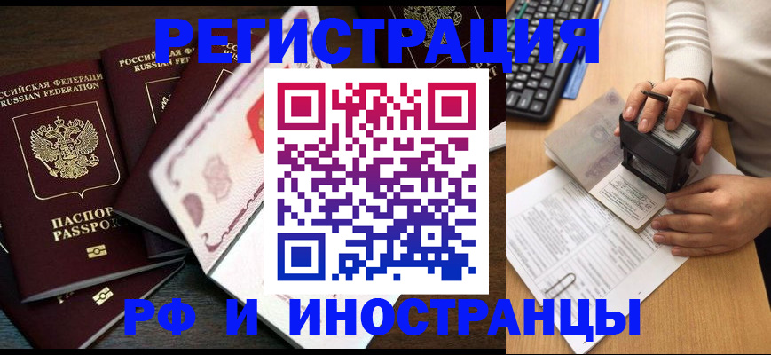 прописка регистрация в Кохме