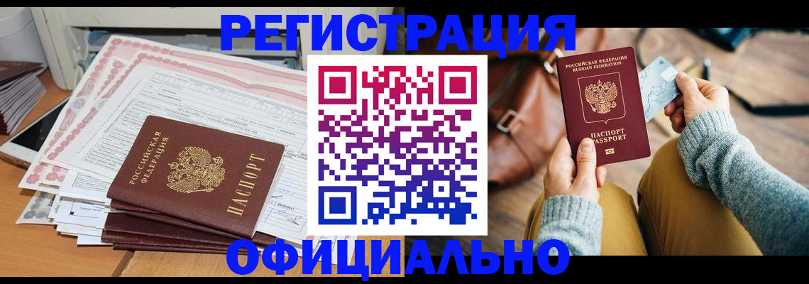 временная регистрация для школы в Кохме